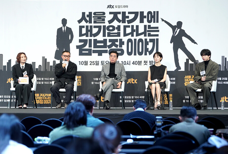 ▲ JTBC '서울 자가에 대기업 다니는 김부장 이야기'. 제공|JTBC