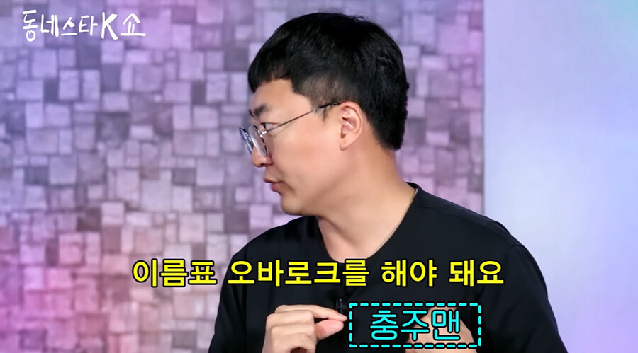 ▲ 충주맨 김선태 주무관. 출처| 동네스타K 캡처