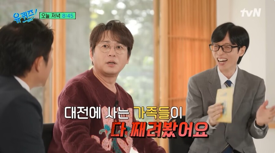 ▲ 출처|tvN '유퀴즈 온 더 블럭' 선공개 영상