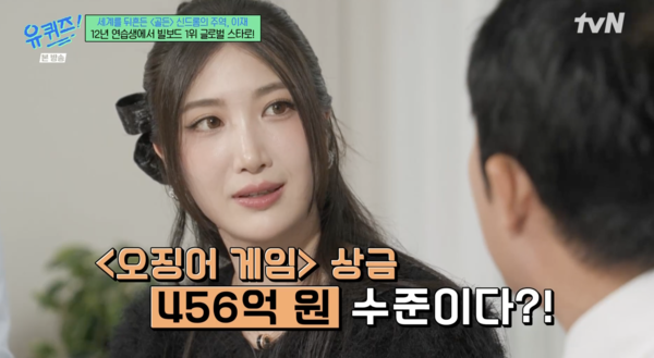 이재, '골든' 저작권료=456억? "한국 빨리 입금, 미국은 1년 걸려"('유퀴즈')