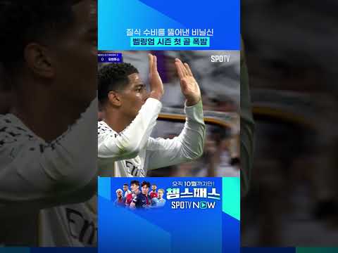 비닐신 '강림' #shorts