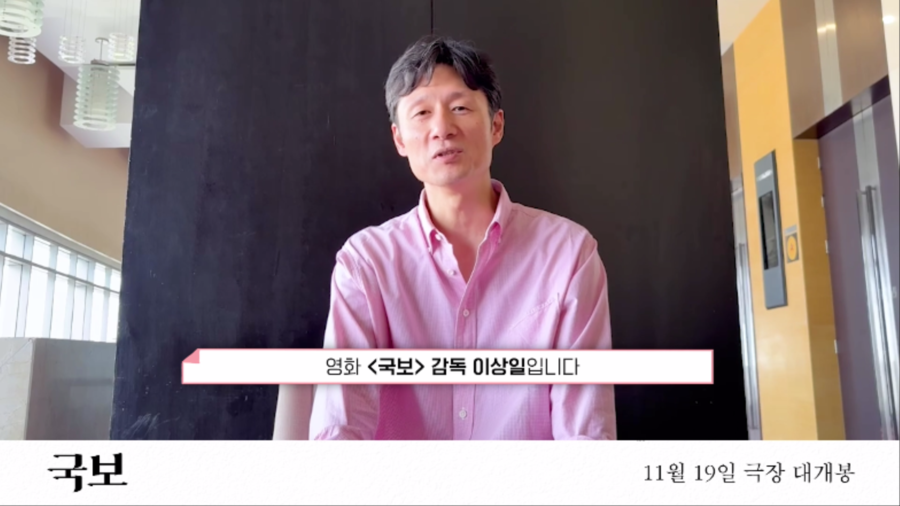 日 천만영화 '국보' 이상일 감독, 11월14일 내한[공식]