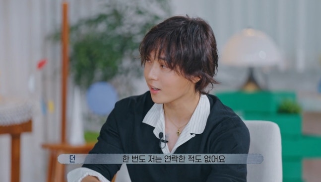 던, 현아와 결별 후 '환승연애4'서 의미심장 발언 "헤어졌으면 끝"