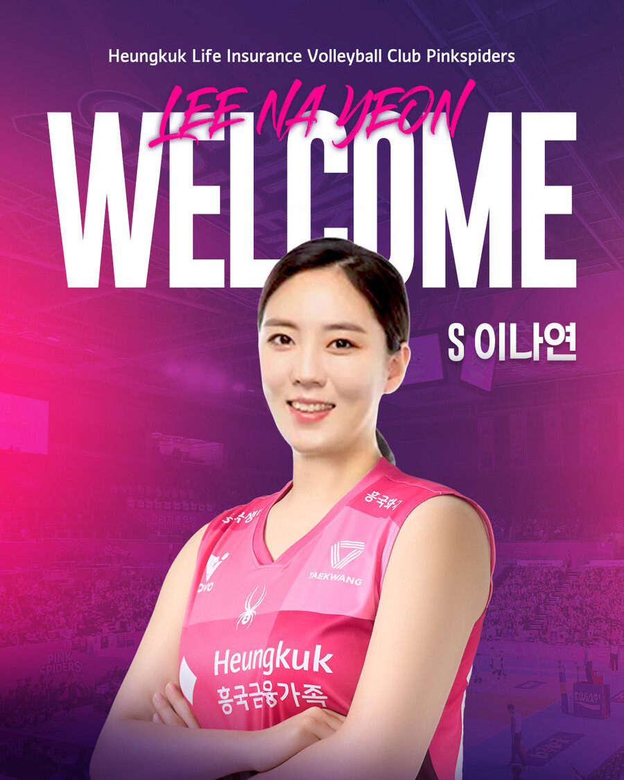 베테랑 세터 이나연, 김연경의 원더독스 떠나 '흥국생명' 입단…V리그 복귀 성공