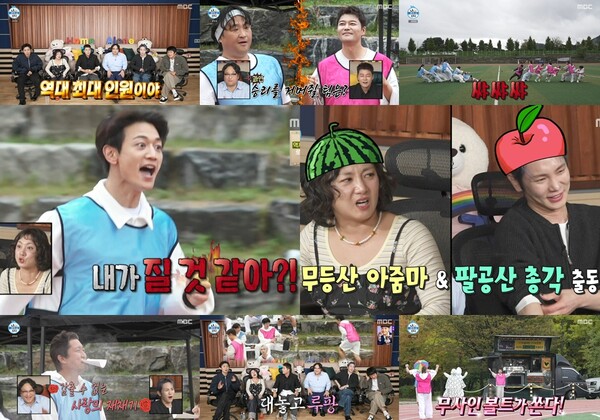 '나혼산', '순진무구 가을 운동회' 최고의 1분…'16인16색 도시락' 오픈[TV핫샷]
