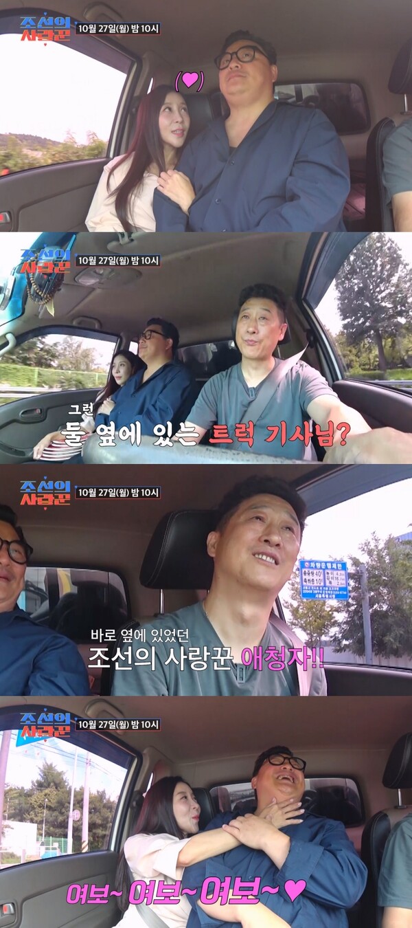 "이거 방송에 다 나가" 윤정수♥원진서, 카메라도 아랑곳 않는 애정표현(조선의 사랑꾼)