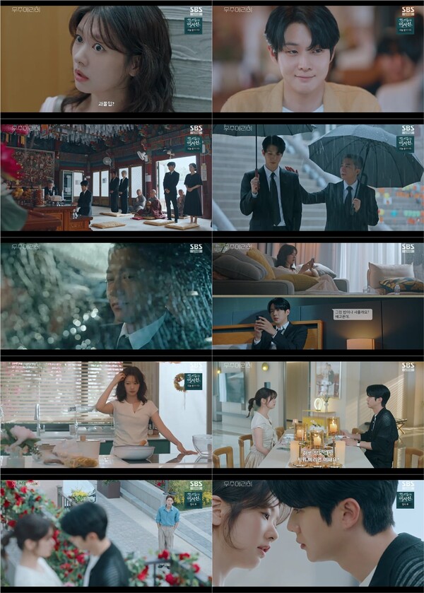 '우주메리미' 최우식·정소민, 쌍방 첫사랑이었다…운명적 구원 서사[TV핫샷]