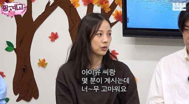 이효리, '불화설' 아이유 직접 언급 "꾸준히 챙겨줘서 고마워"('핑계고')