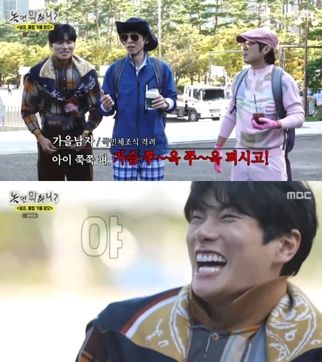 '사생활 루머 피해' 이이경, '놀뭐' 무편집 등장..유재석 "가슴 펴라" 격려