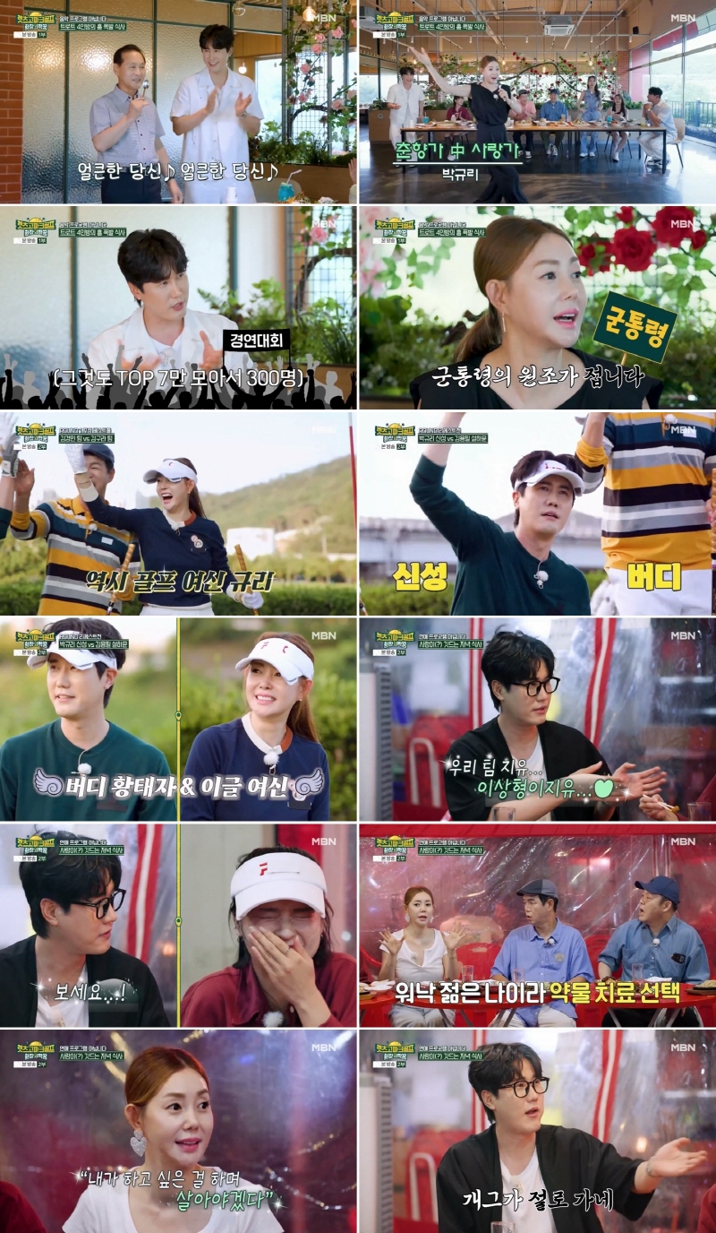 박규리 "30대 초반 뇌출혈, 인생 바뀌었다..공무원에서 연예인으로"