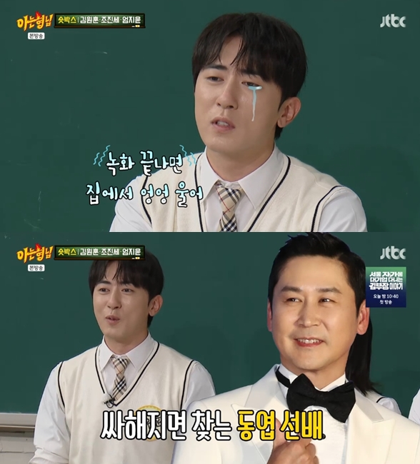 김원훈 "긁는 개그 자책감..녹화 후 엉엉 운다"→"싸해지면 신동엽 봐"('아는 형님')