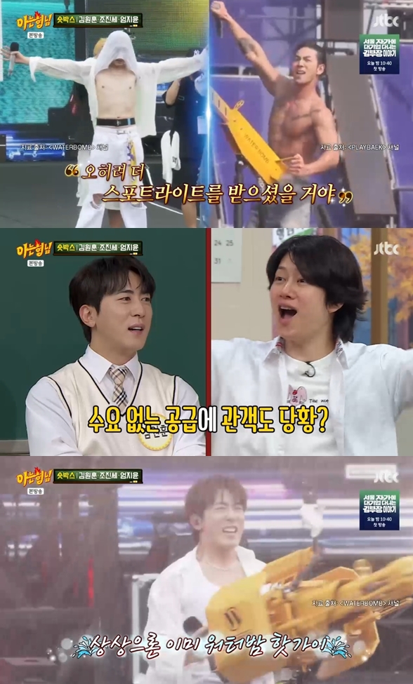 "김원훈, 워터밤서 상탈..분위기 다운 돼" 증언→김원훈 "연예인병 오해받아"('아는형님')[종합]