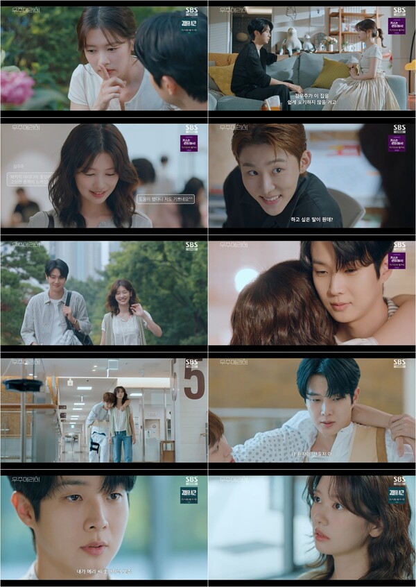 '우주메리미' 최우식, 정소민에 질투 폭발 "내가 좋아하나보죠"…최고 9.7%[TV핫샷]