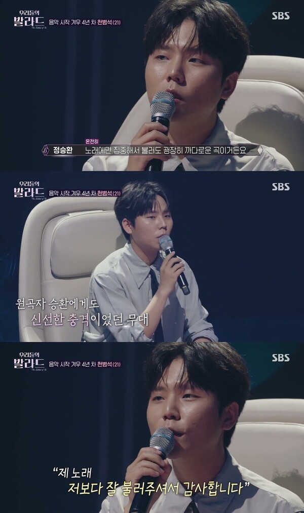 정승환, '우리들의 발라드'→'사랑이라 불린'까지…발라드 가치 증명