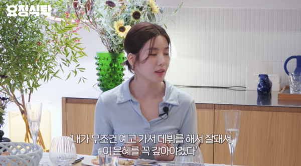 '워터밤 여신' 권은비 "오빠 결혼식 전액 부담, 결초보은한 것"('요정재형')