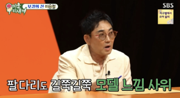 이승철 "사위 키=188cm, 카이스트 출신…손주 기대된다"('미우새')