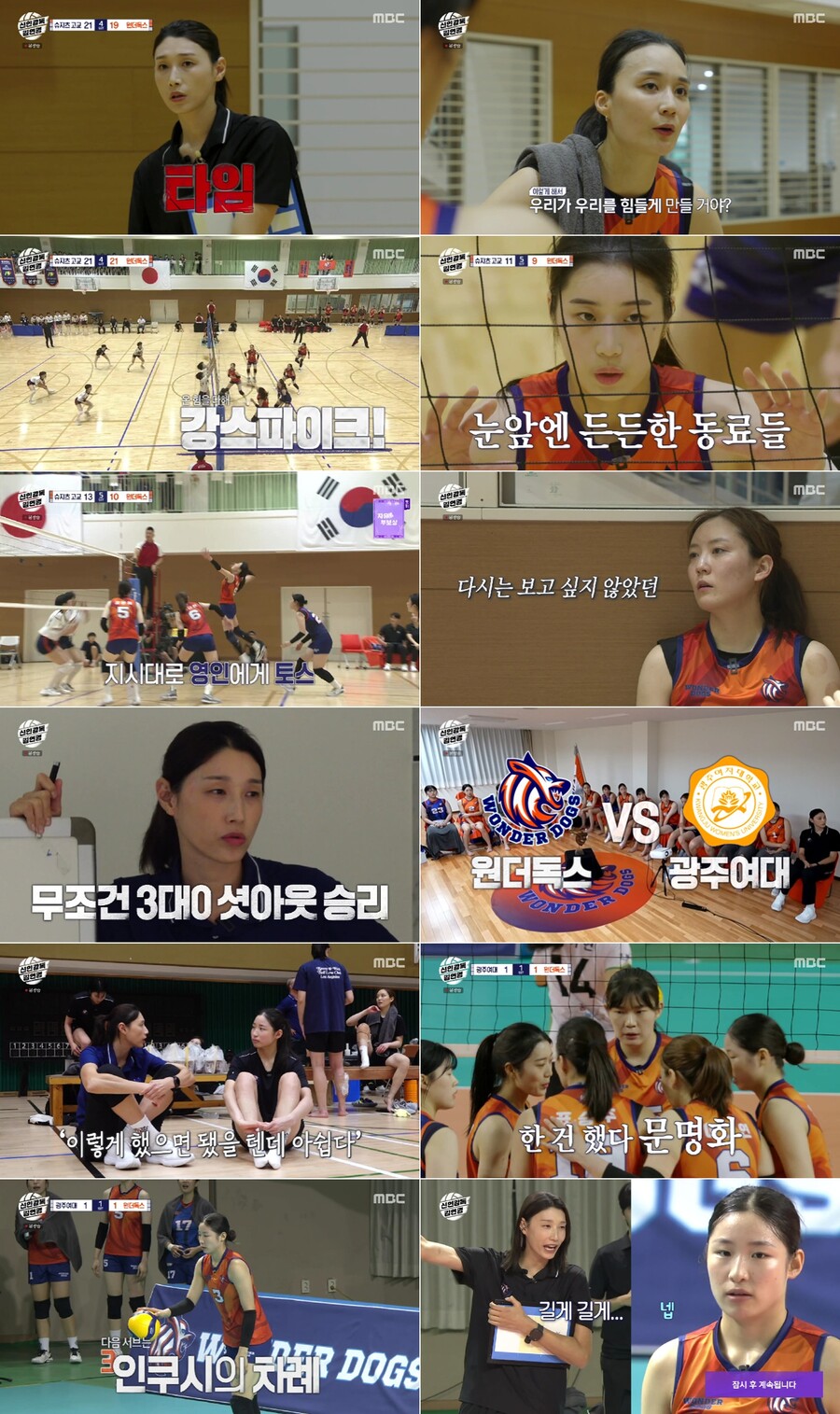 '신인감독 김연경' 한·일전서 2:3 충격 역전패…'선수 방출제' 거론