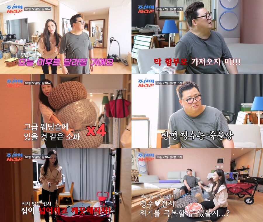 윤정수♥원진서, 결혼 전부터 헤어질 위기…제작진 긴급 호출 이유는('조선의사랑꾼')