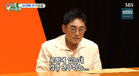 이승철, 키188cm+카이스트+박보검 닮은 사위 자랑 "손주 기대 커"('미우새')