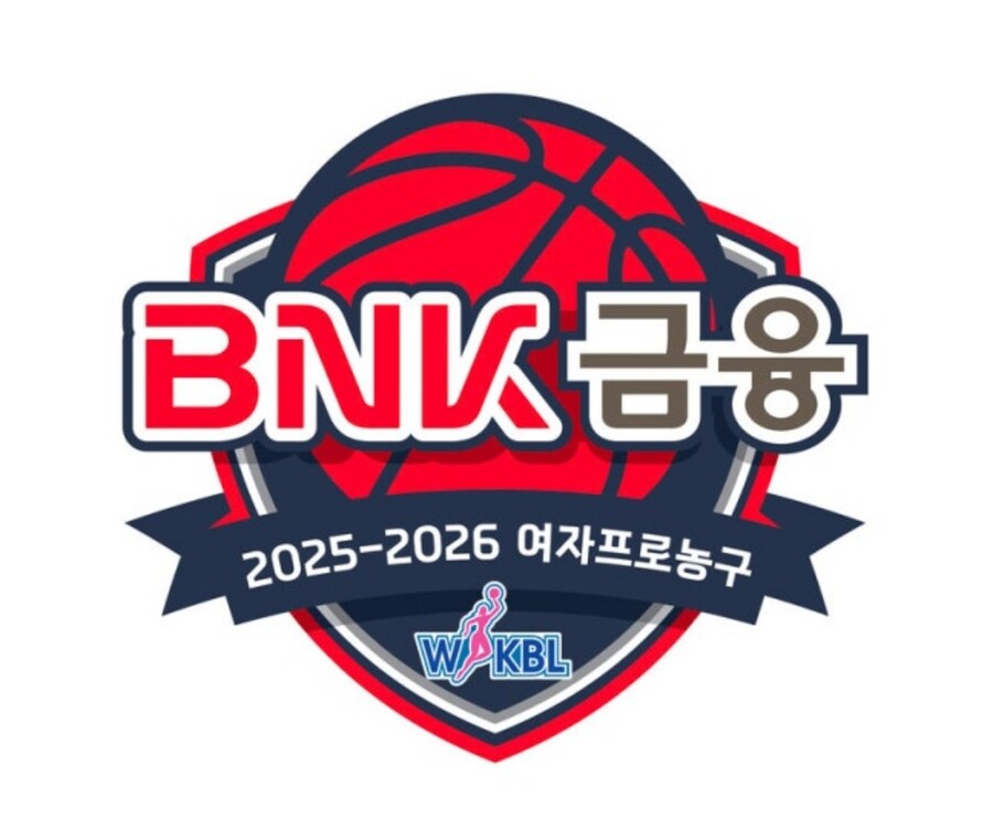 2025~2026 여자프로농구, BNK부산은행이 타이틀스폰서 맡는다