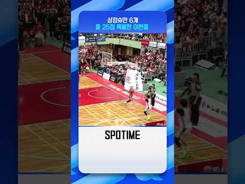 일본 농구는 내가 접수한다! #shorts