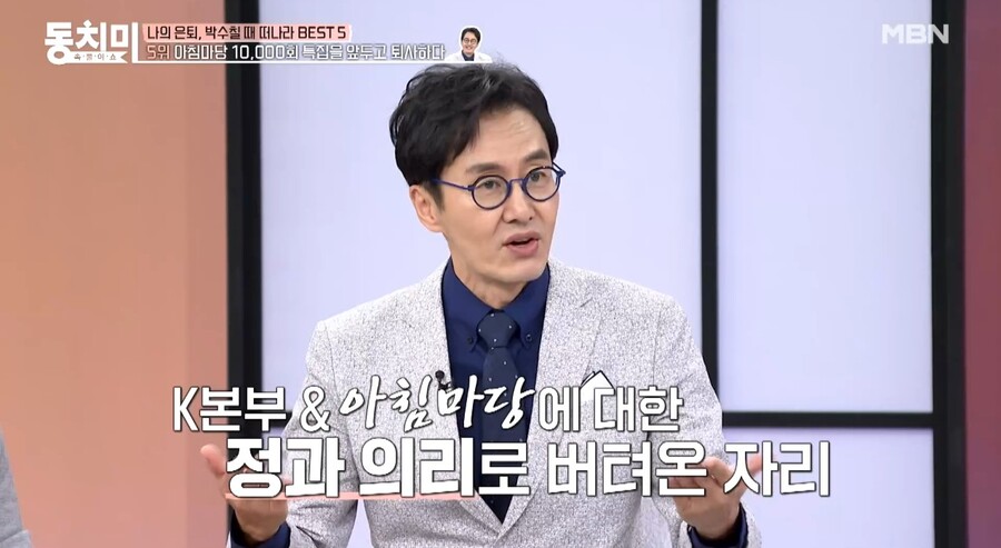 "프리 후배들 뒷담화"…김재원 아나, '아침마당' 1만회 못채우고 '명퇴'한 까닭