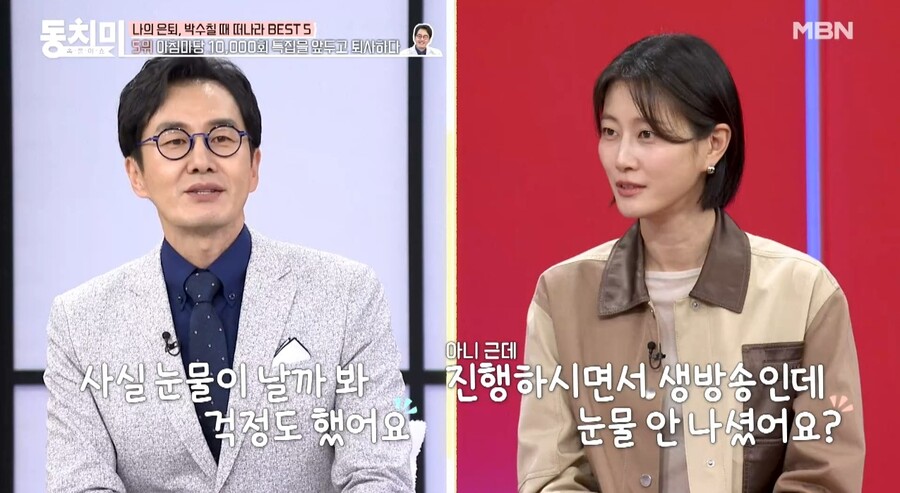 ▲ 김재원. 출처|MBN '속풀이쇼 동치미'