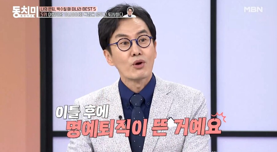 ▲ 김재원. 출처|MBN '속풀이쇼 동치미'
