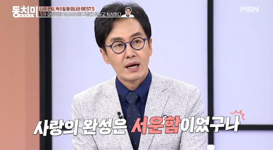 ▲ 김재원. 출처|MBN '속풀이쇼 동치미'