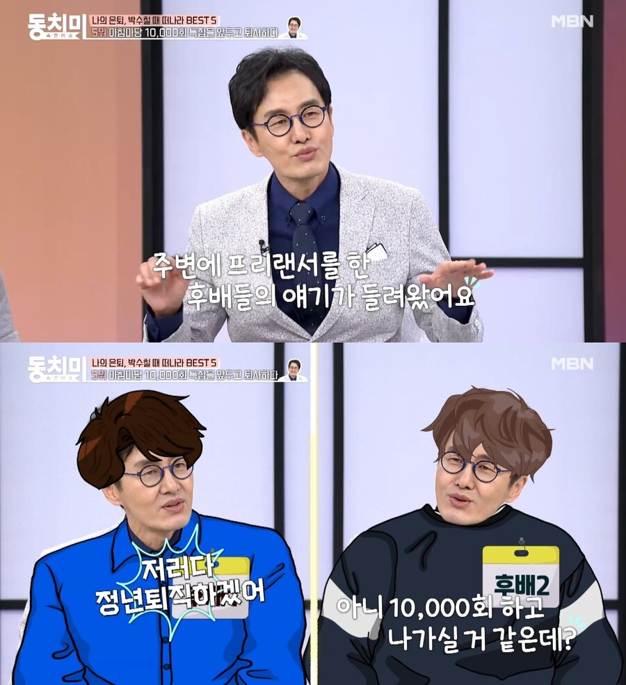 ▲ 김재원. 제공|MBN '속풀이쇼 동치미' 캡처