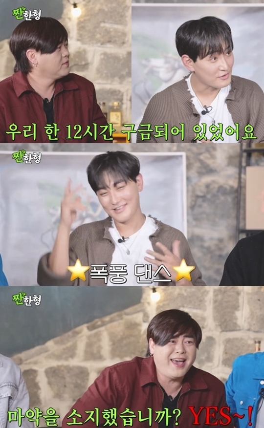 강타 "문희준 때문에 美 입국심사 중 12시간 구금 돼" H.O.T. 일화('짠한형')