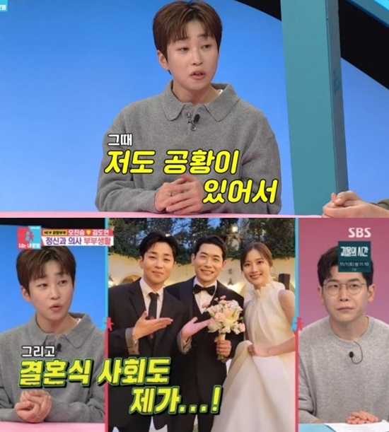 딘딘, 공황장애 깜짝 고백 "오진승 만나고 많이 호전돼..공감력 만렙"('동상이몽2')
