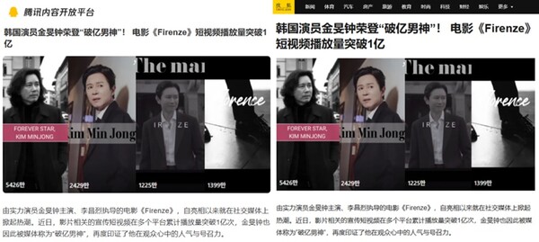 중국 매체들이 찬사를 보낸 김민종…'피렌체' 릴스 1억뷰로 아시아를 사로잡다