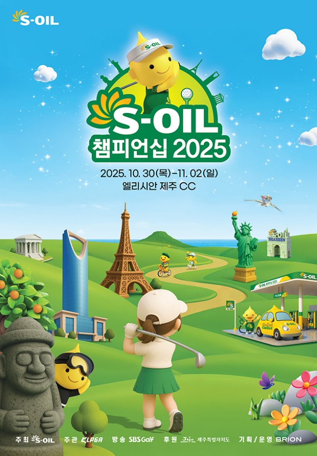 KLPGA 투어, 시즌 막바지...제주 에쓰오일 챔피언십서 개인 타이틀 경쟁 본격화