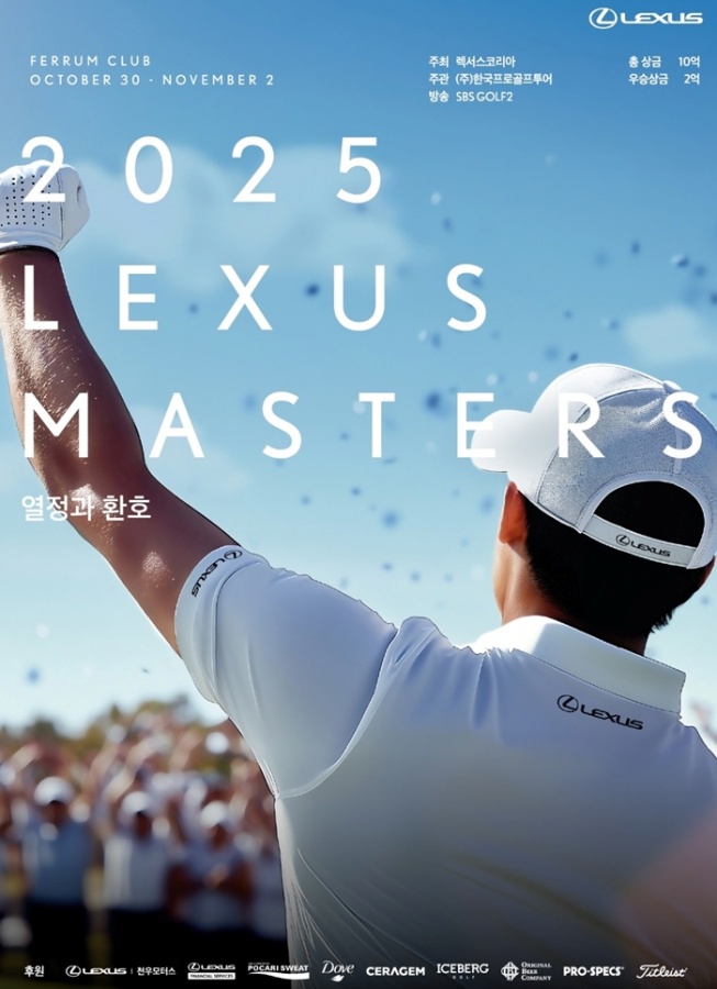 옥태훈, 제네시스 대상·상금왕 동시 사냥 나선다...KPGA 렉서스 마스터즈 30일 개막