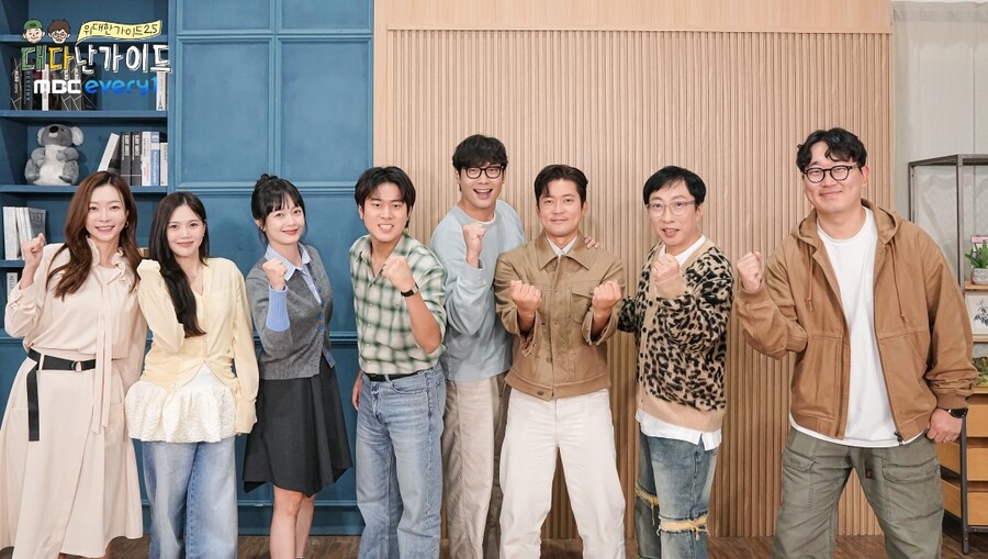 ▲ '위대한 가이드 2.5-대다난 가이드' 제작발표회. 제공|MBC에브리원
