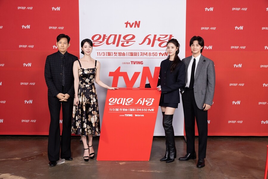 "30% 목표"…'얄미운 사랑' 이정재X임지연, 18살 차 극복→시청률 새 역사 쓴다[종합]