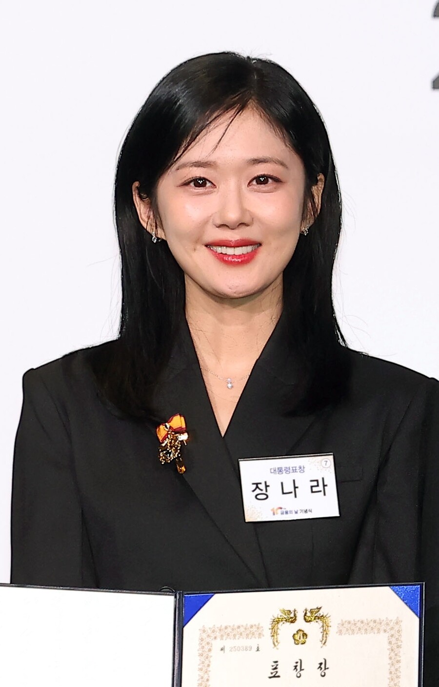 "누적 기부 200억↑" 장나라, 금융의 날 표창 받았다…정해인·태연도 표창