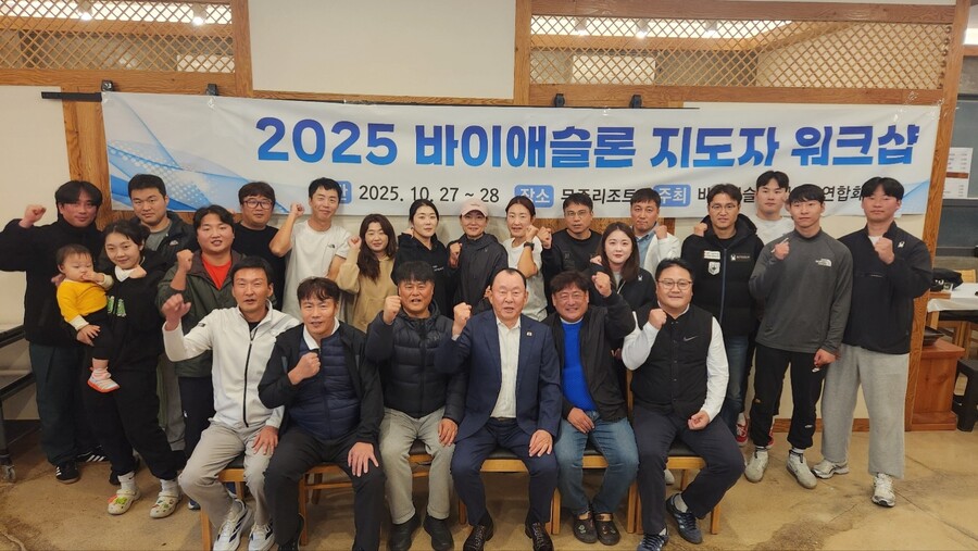 대한바이애슬론연맹, 지도자 워크숍 개최...종목 활성화·경기력 향상 방안 논의