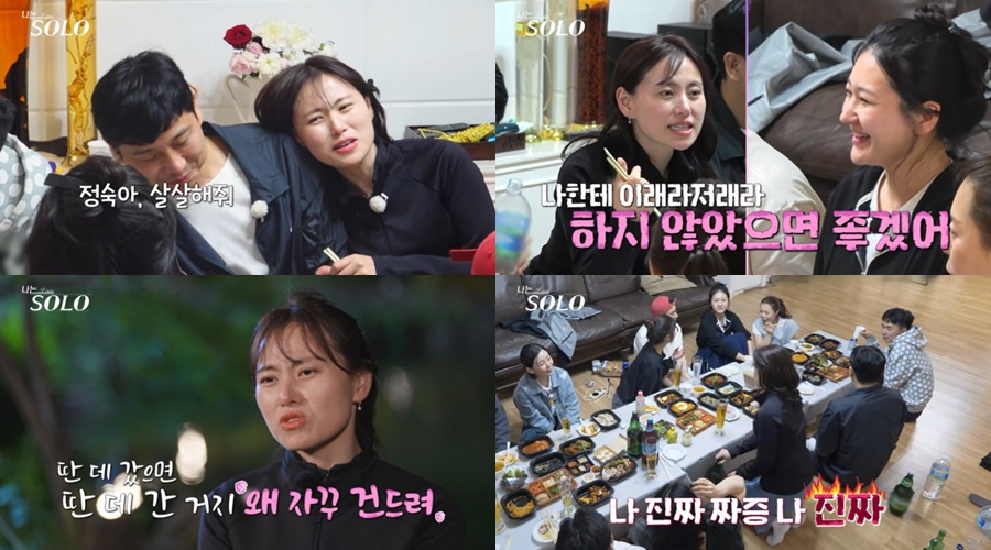 '나는 솔로' 28기 정숙vs현숙, 영수 두고 '막장 싸움'…역대 초유의 전면전 터졌다