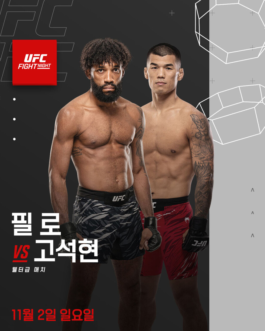 'UFC 한국인 연패 깰까' 고석현, 11승 베테랑 상대로 탑독…이창호는 박빙