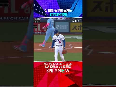 '야신' vs '괴수' #shorts