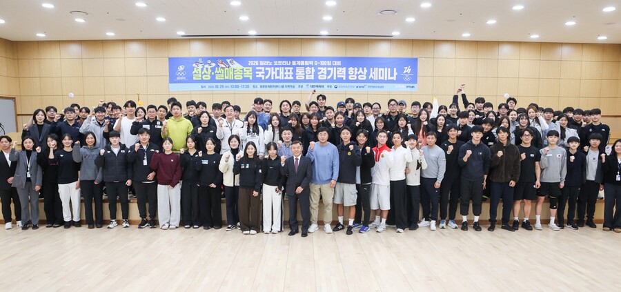 동계올림픽 D-100...체육회, 설상·썰매 국가대표 통합 세미나로 경기력 극대화 모색