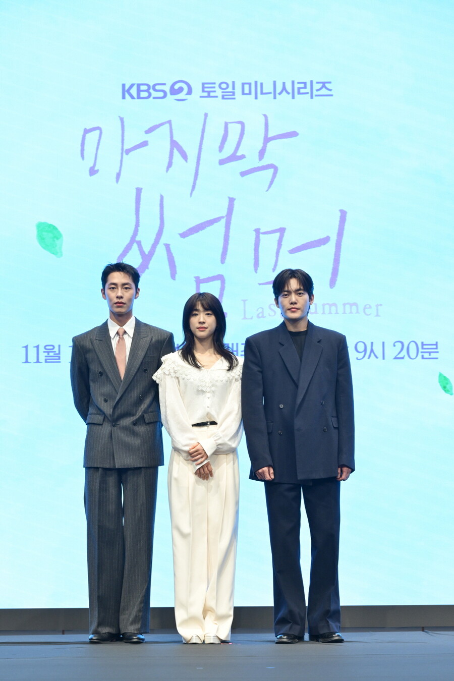 "시청률 30% 나오길"…'마지막 썸머' 이재욱X최성은X김건우, 겨울 녹일 로맨스[종합]