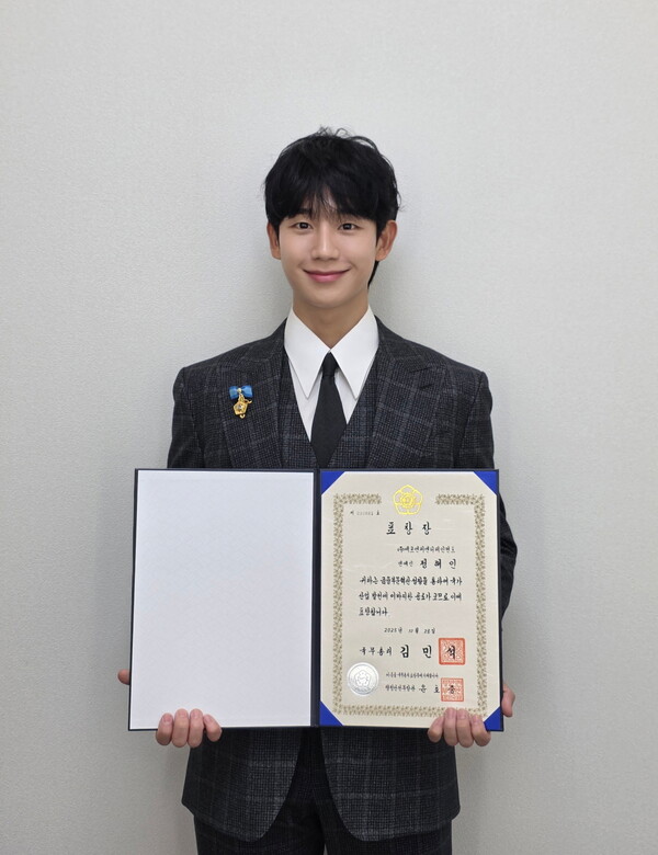 정해인, '금융의 날' 국무총리표창 수상 "앞으로도 기부와 나눔 이어갈 것"
