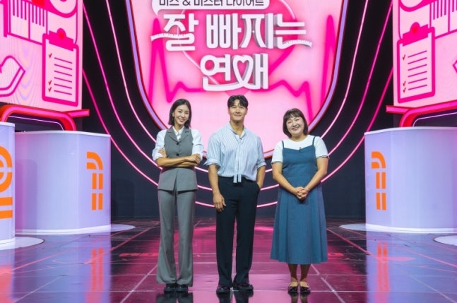 [단독]'잘 빠지는 연애', 아이디어 도용 공정위 신고…"첫방송 예정대로"(종합)