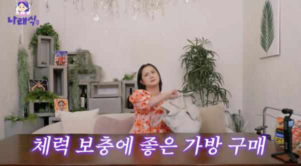 박나래, '마흔' 우울감에 고가 샤넬백 질렀다 "'체력도 떨어지고 기분 이상"('나래식')