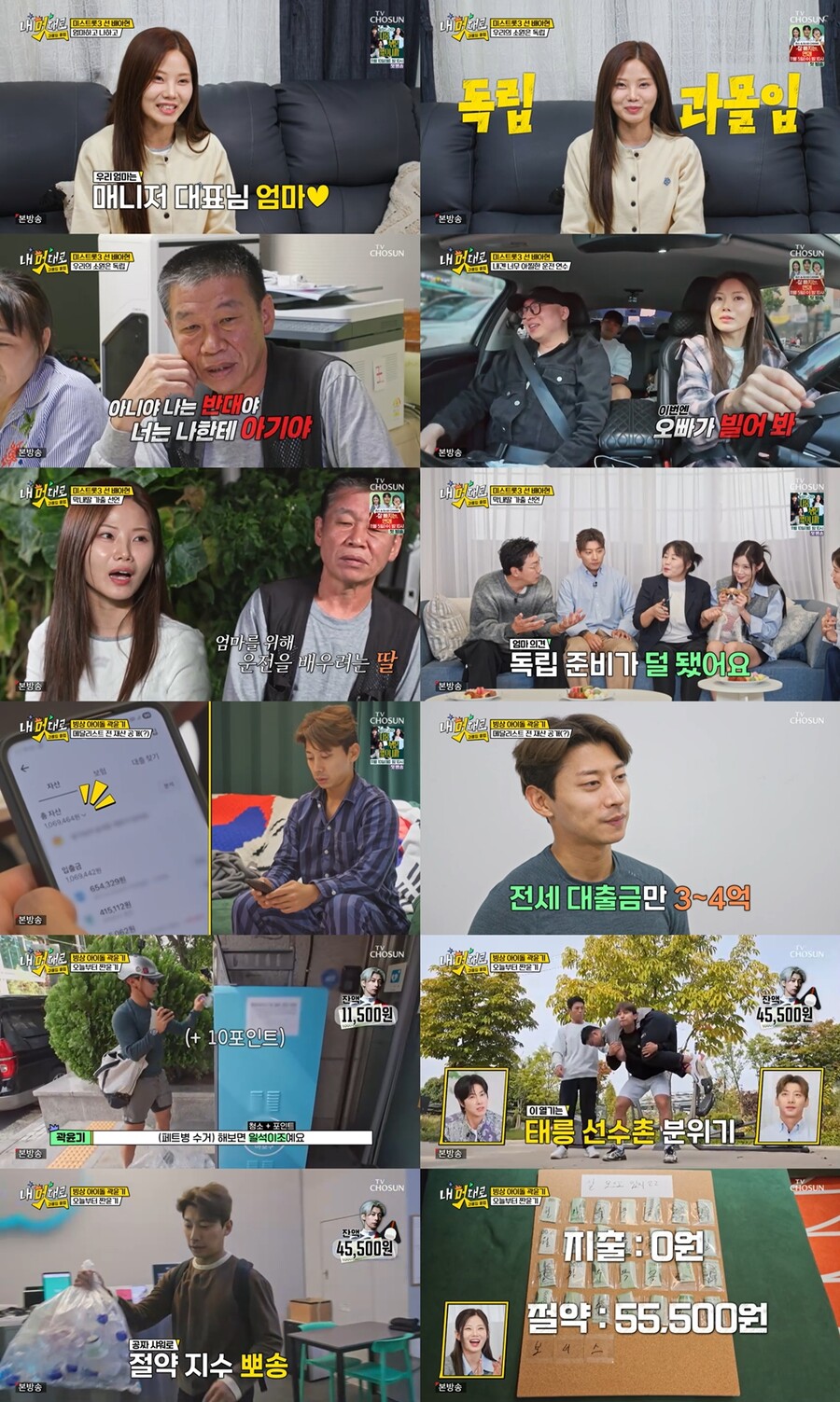곽윤기, 올림픽 은메달 연금은 어쩌고…전재산 100만원 '충격'('과몰입클럽')