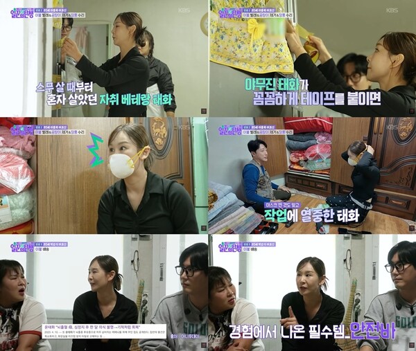 '일꾼의 탄생' 윤태화 "홀어머니 위해 아빠 노릇 했다"