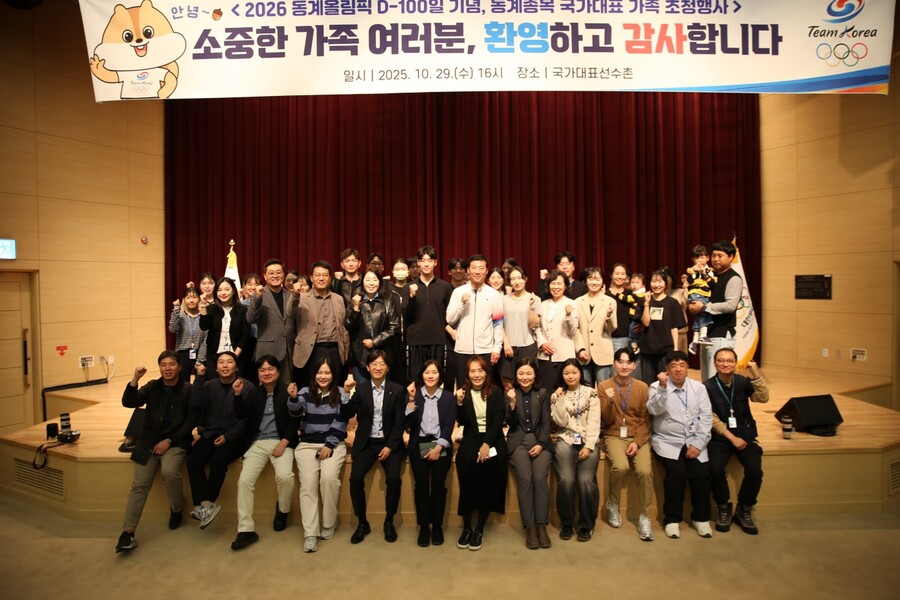 대한체육회, 동계올림픽 D-100 맞아 국가대표 가족 선수촌 초청 등 다채로운 행사 개최